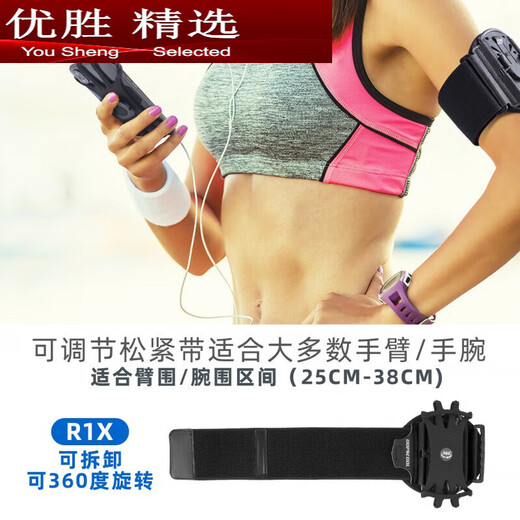 Zailu rotatable and detachable sports wristband, running wrist bag, touch screen fitness driving, cycling, yoga and fishing mobile phone arm bag, upgraded and detachable mobile phone armband R1X elegant black