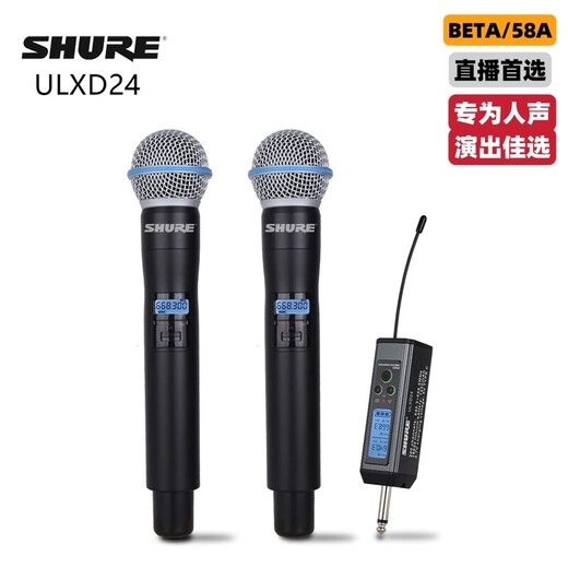 SHURE Shure ULXD24/BETA58A wireless microphone U-segment KTV live stage outdoor performance microphone home singing ULXD24/BETA58A one-to-one