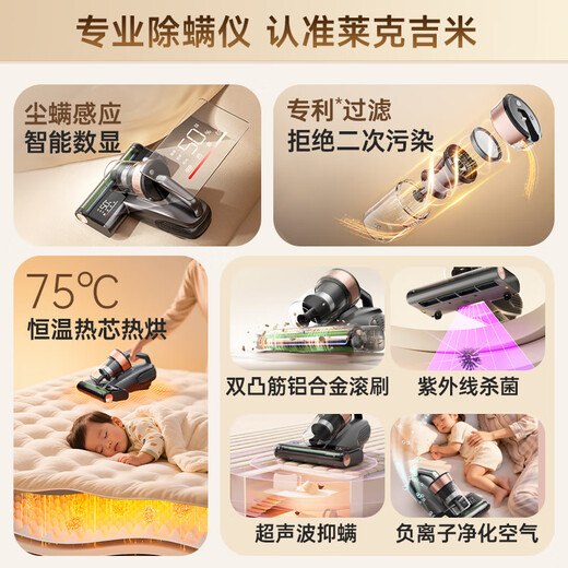 Lake Jimmy maternal and infant grade new product mite remover large suction bed vacuum cleaner S5Ultra home bed high temperature sterilization small handheld mite removal and hair suction all-in-one machine