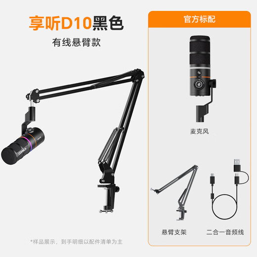 COMICA enjoys D10 Pro dynamic microphone for desktop computer live broadcast AI noise reduction microphone built-in sound card recording karaoke dubbing game video mobile phone radio microphone wireless wired D10 black wired cantilever model official standard