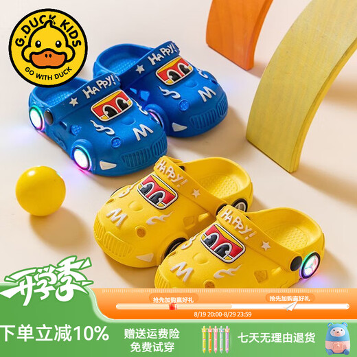 G.DUCKKIDS2025儿童拖鞋卡通光小汽车男女童防滑软底室内小孩凉拖包头洞洞鞋 黄色 24 25码(内长16cm)