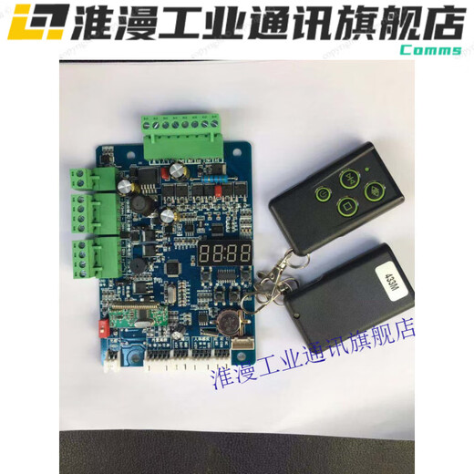 DC intelligent brushless motor controller 24V advertising door controller access control automatic door motherboard remote control 1 motherboard + 2 remote controls