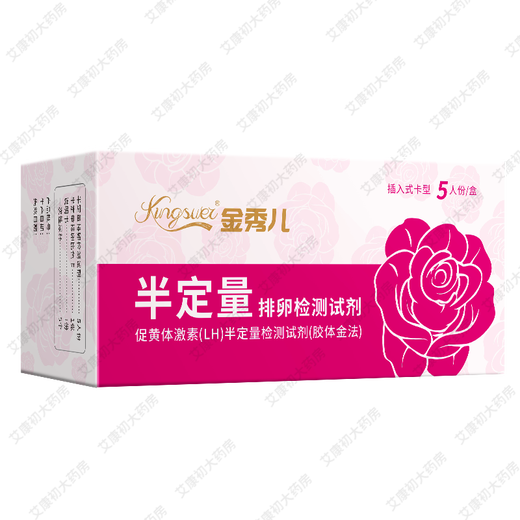 Jinxiuer semi-quantitative ovulation period test paper high-precision pregnancy preparation early pregnancy device follicle detection pen monitor semi-quantitative card 5 pieces