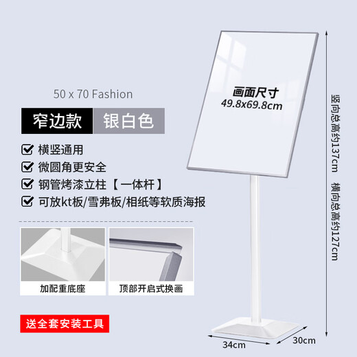 Zhan Xiaoer sign guide guide display vertical billboard poster stand vertical conference room 50*70cm silver white