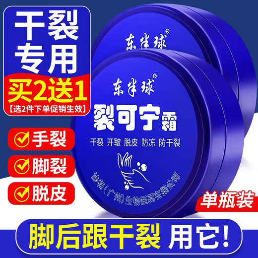 Baicuilai cracking 85g Vaseline hand cream to prevent dry cracking of hands, feet and heels, non-medical genuine anti-cracking cream