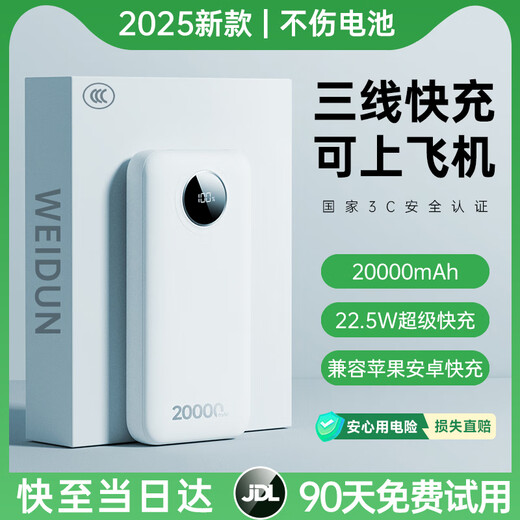 Witton National Standard 3C Dual Certification丨True 20000 mAh Power Bank Suitable for Oppo Super Fast Charging Super Large Capacity Comes with Cable Power Bank Small and Portable Can Go on the Plane Haoyue White 20000 mAh + Super Fast Charging + 999% Speed ​​Up Hot Selling 100W+ on the Whole Network丨 Comes with Three Fast Charging Cords丨National Standard 3C Dual Certification
