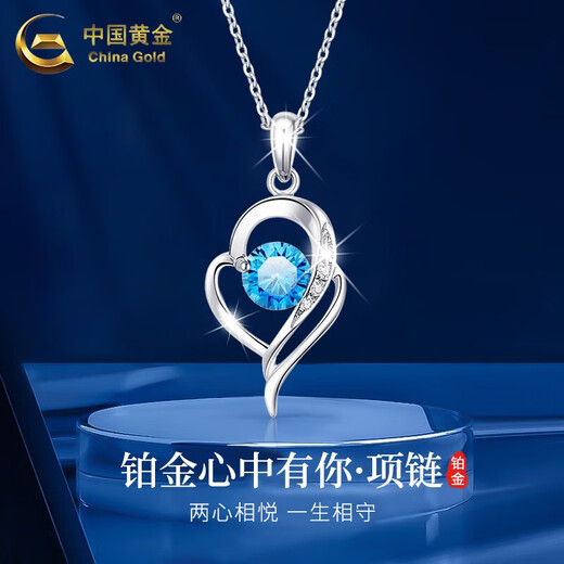 CHINA GOLD PT950 Platinum Necklace Women's Clavicle Chain 18K Gold Pendant Valentine's Day Birthday Gift for Girlfriend and Wife Platinum Heart With You Pendant About 1.3g Free Silver Chain