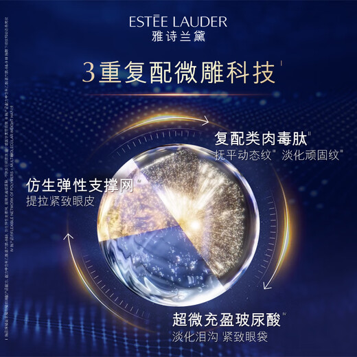 
Estee Lauder Micro-Sculpting Eye Cream 15ml Anti-Wrinkle Light Firming Skin Care Set Cosmetic Gift Box Birthday Gift Gift for Girlfriend