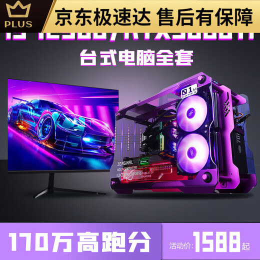 Colorido Rainbow [Black Myth Wukong] I9 12900/RTX3080TI3070 Host i7 Desktop Computer 16G Paquete siete [I9 11980K+RTX30