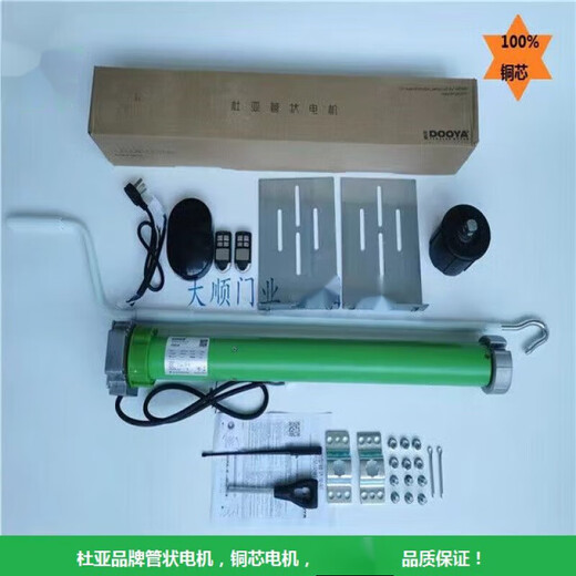 Tubular motor built-in rolling shutter door controller complete set automatic garage door hand type 50-140N Duya 140NM complete set with universal controller