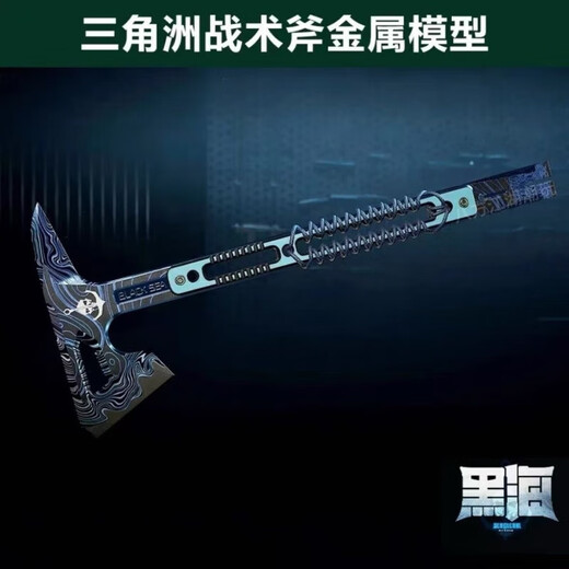 Juko Delta Operation Peripheral Black Sea Tactical Ax Alloy Figure Game Peripheral Delta Weapon Prop Ax Model Black Sea Tomahawk 22cm