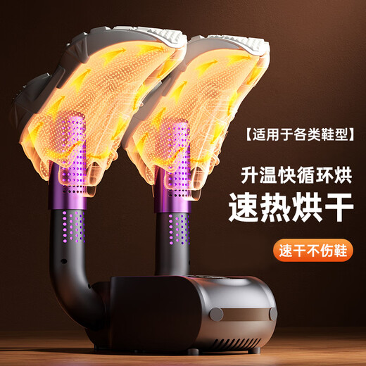 Household shoe dryer wet and dry folding dryer shoe dryer smart shoe warmer shoe drying artifact white medium (domestic use)