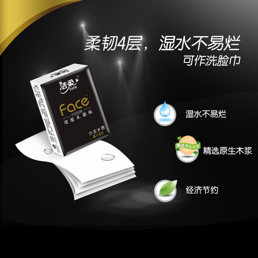 Clean black Face handkerchief paper cologne scented mini 8 pieces 4 layers 36 pack paper towels essential for wiping your face when dining out and playing