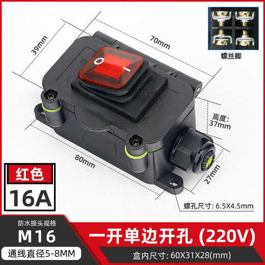 Tianshili double-ended outlet high-power DC power supply illuminated push button switch with outdoor junction box waterproof boat-shaped switch, one open red illuminated single hole (220V), over-the-wire 5-8MM 16A