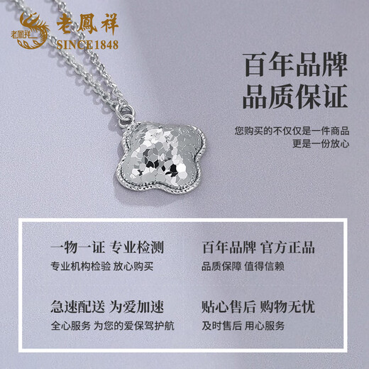 Lao Fengxiang PT950 platinum crushed ice four-leaf clover set chain women's necklace jewelry birthday gift for girlfriend and wife Pre-order deposit/contact customer service after placing the order to make up the balance