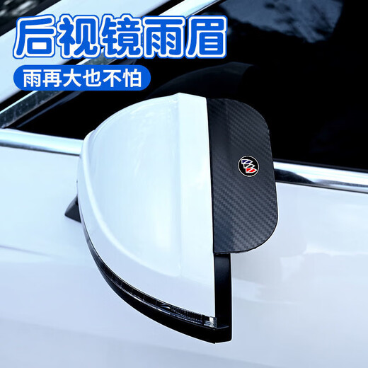 Car rearview mirror, rain-proof and rain-eyebrow snap-on rain shield, essential car accessory, rain shield, rain shield, black carbon fiber pattern, upgraded snap-on type, Changan pair