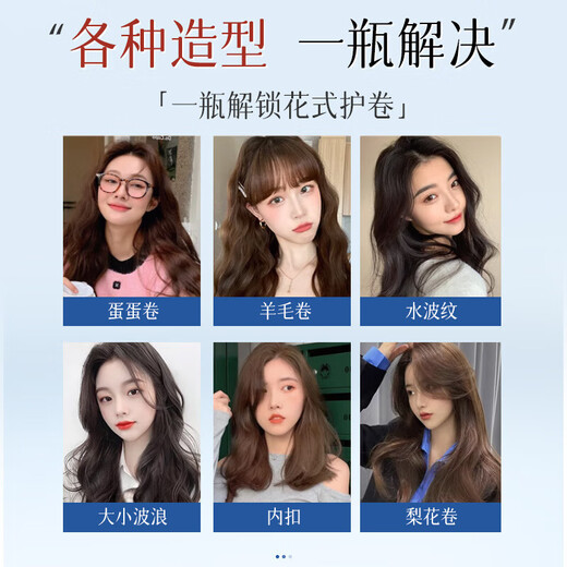 Xuan makes curly hair more elastic, fluffy and styling, dynamic shaping hydrating cream, curly hair styling magic tool elastin, moisturizing hair care elastin 280ml*3 bottles