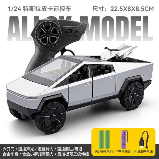 Tesla pickup model RV alloy toy car boy simulation children's car model collection car model student alloy charging remote control car 1 24 Tesla pickup-silver electric forward off-road vehicle