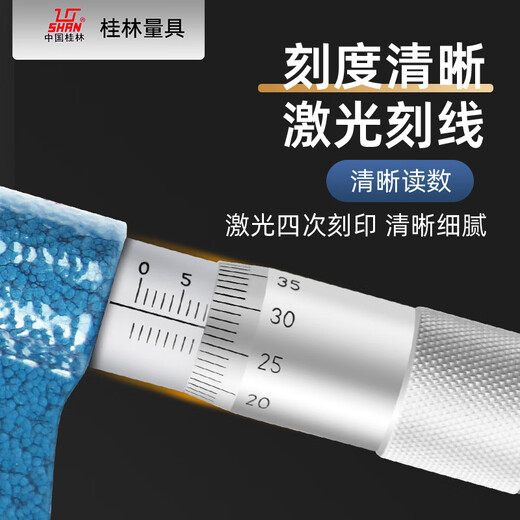 SAIKE Guilin blade micrometer 0-25-50-75-100 precision 0.01 thin slice 0.7mm spiral micrometer Guilin blade micrometer 25-500.01 (thin slice 0