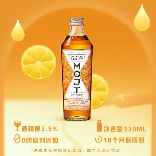 Mochito, endorsed by Jay Chou, MOJT all-you-can-drink series cocktails, fruit wine and foreign wine, tipsy Long Island Iced Tea, Lychee Martini, Long Island Iced Tea 3.5%vol 330ml