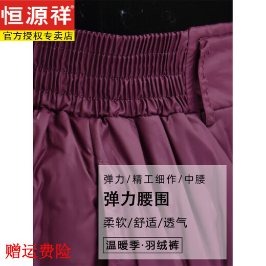 Hengyuanxiang middle-aged and elderly down pants for female mothers, new winter clothing, thickened large size, thin warm pants for the elderly, grandma and wife, lining, Portuguese purple 2XL, recommended waist circumference 2 feet 5-2 feet 6