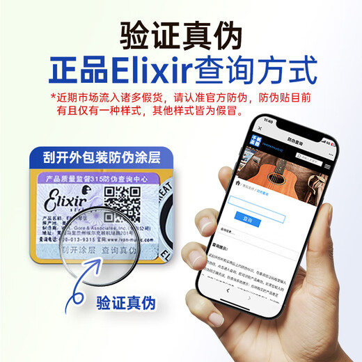 elixir 伊利克斯吉他弦16052民谣系列琴弦一套6根套弦木吉它弦镀膜防锈 16052磷铜超薄镀膜12-53