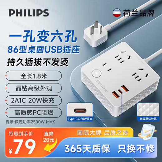 Philips (PHILIPS) PD20W Apple toma de carga rápida inteligente/regleta de enchufes/placa de tira/USB+placa de cableado Typec/tira de arrastre multiusos expandida