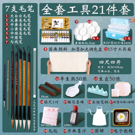 Marley Chinese Painting Pigments Beginner Set Tools Full Set of Primary School Students' Special Ink Painting Materials Gongbi Painting Chinese Painting Introductory Brush Ink Painting 21 Pieces 12 Colors 5ml