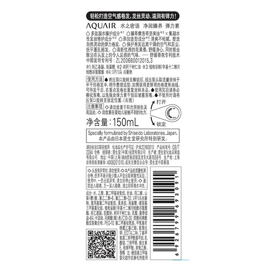 AQUAIR Purifying and nourishing elastin 150ml, long-lasting, elastic, moisturizing, refreshing and non-sticky, suitable for both men and women, nourishing elastin 150ml