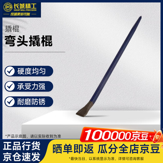 Great Wall Seiko Elbow Crowbar Powered Crowbar Woodworking Warp Bar Steel Solder Industrial Grade Special Steel Elbow 19*1200mm 411009