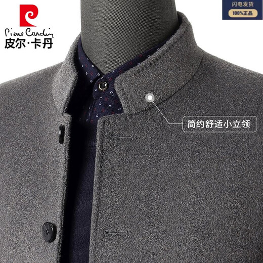 Pierre Cardin high-end double-sided woolen woolen coat men's tunic top suit stand collar daddy autumn and winter men's clothing gray M 170/88A 90-120Jin Jin equals 0.5 kg