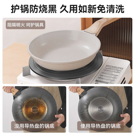 Moode kitchen gas stove heat conductor plate heat conductor sheet household gas stove enamel pot pad anti-burn black thawing heat conductor plate diameter 20CM thickened 4MM