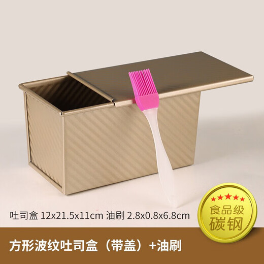 Jidaocook rectangular toast mold non-stick corrugated toast box bread mold oven household food grade baking tools 450g toast mold with lid and oil brush