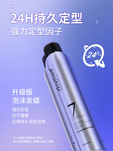 A Gensn foam hair wax for curly hair, moisturizing, fluffy and elastic, women's foam, men's mousse, styling hair gel, anti-frizz wool curls, foam hair wax 450ml, 1 bottle