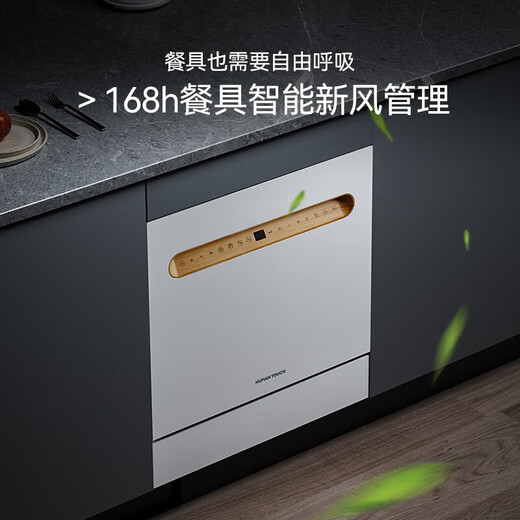 Huiman Home Appliances National Subsidy American HUMANTOUCH embedded tabletop under-stove dishwasher 14 sets Tiannv B2Pro automatic door opening, drying, dishwashing and disinfection all in one Energy Efficiency Star B2 Black (Maternal and Infant Grade) 10/12 sets