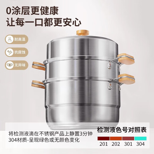 Royalstar Supplier Real 304 stainless steel household steamer three-layer thickened steamer steamer fish steamer soup pot Real 304 stainless steel pot 30cm three-layer