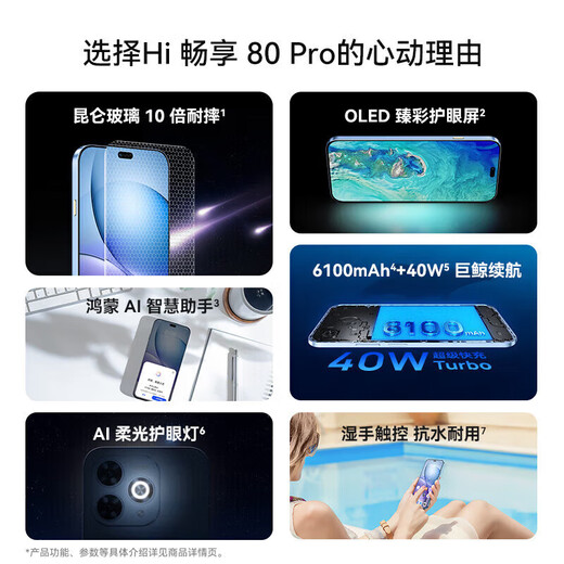 Huawei Smart Selection 5G Mobile Phone 80Pro 2025 New Phone Launched Kunlun Glass Ten Times Resistant to Falling OLED Eye Protection Screen Subsidy Mate70pro Star Black 24G (12+12)+512GB 12-term ITB Interest-free
