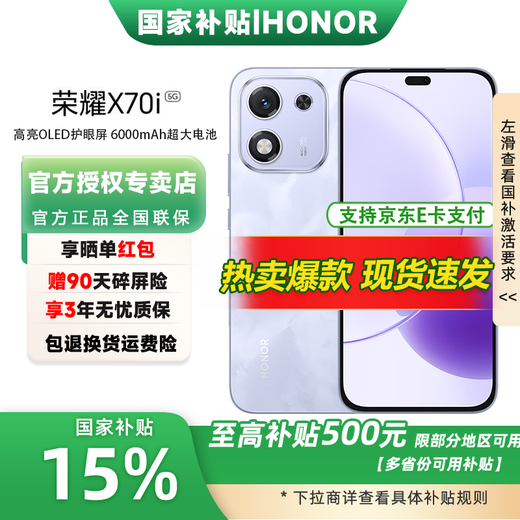 Honor x70i new 5G mobile phone Honor mobile phone Magnolia Purple 8GB+256GB official standard configuration exclusive for national supplements