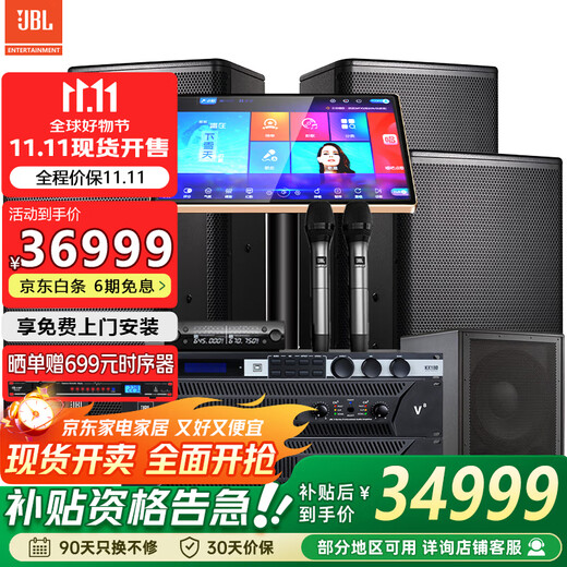 JBL MTS12 home ktv audio set karaoke karaoke machine all-in-one home theater combination audio home karaoke professional stage performance speaker singing equipment complete set