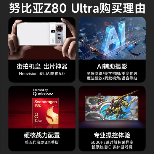 Nubia Z80 Ultra True Full Screen Fifth Generation Snapdragon 8 Extreme Edition 7200mAh Battery AI Image Model 16GB+512GB Phantom Black 5G Gaming Phone