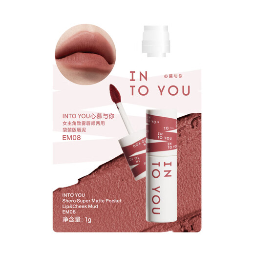 INTO YOU hot-selling heroine bag lip mud matte matte velvet student lips and cheeks dual-use not easy to remove dry gift to girlfriend bag lip mud EM08