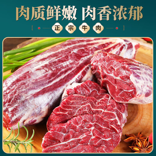 Imported raw cut beef tendons, grain-fed fresh beef, zero-added fresh hot pot ingredients, raw cut beef tendon 4Jin Jin equals 0.5kg