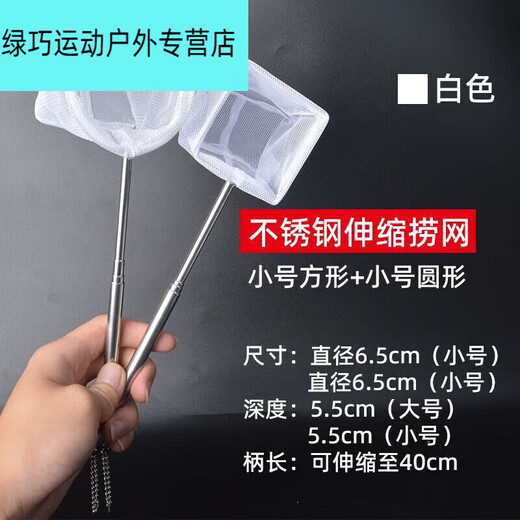 Miaopule fish fishing net fish tank net fishing small fish small 3D fishing net copy net pocket dense net hand non-retractable thick net small circle