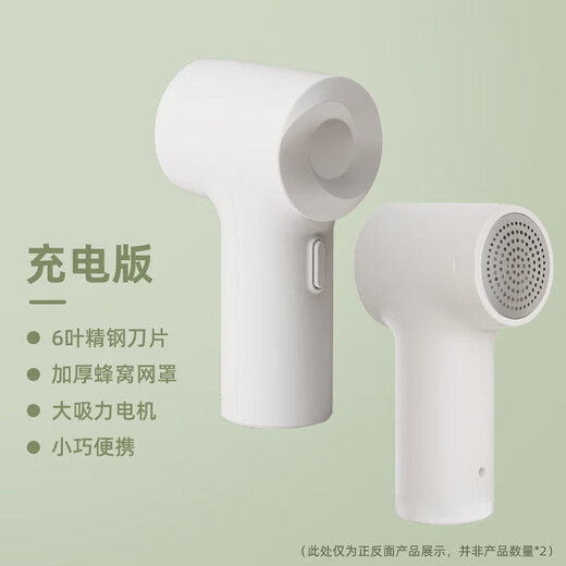JCZS German brand hair ball trimmer clothes pilling remover sweater hair remover household clothing shaving Xiaomi white rechargeable model