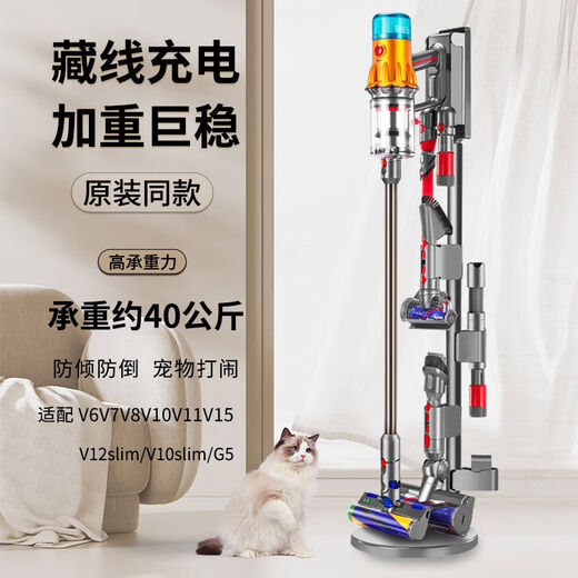 Chapella adecuada para Dyson Dyson Dyson Vauguum Cleaner Storage Rack sin perforar V6V7V810V11V12V15SLIMG5 V7V8V10V11V12SLIMV15914 Clip