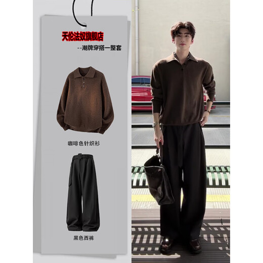 Brown Henry collar knitted Polo shirt for men, autumn style loose wide-leg trousers suit, light gray knitted sweater, upgraded version 2XL