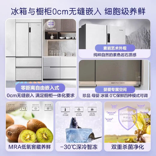 Casarte Original Stone 550L French four-door multi-door embedded ultra-thin frost-free household refrigerator Zero embedded-Original Stone Series 550L-Dual system BCD-550WGCFDM4GDU1