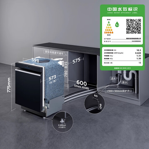 Siemens embedded 18 sets of large-capacity dishwasher ultra-clean magic box 3.0Max SJ43EB88MC/EB11 Li Jiaqi’s standard model SJ43EB88MC