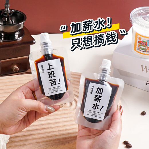 Meijinjia coffee liquid dispensing bag 50ML*50 disposable cold extraction ice drop packaging bag sealed liquid nozzle capper