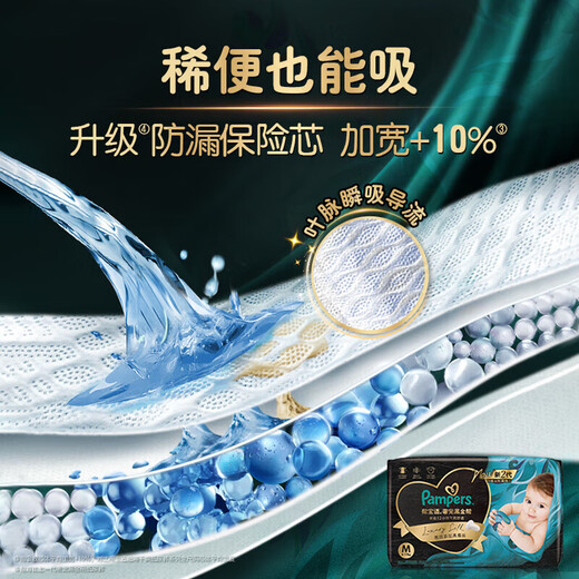 Pampers Black Gold Diapers Pull-ups Silk Skin-Friendly Waist Stick Type Baby Thin Breathable Diapers Black Gold Diapers M68 Pieces (6-11kg) New Second Generation